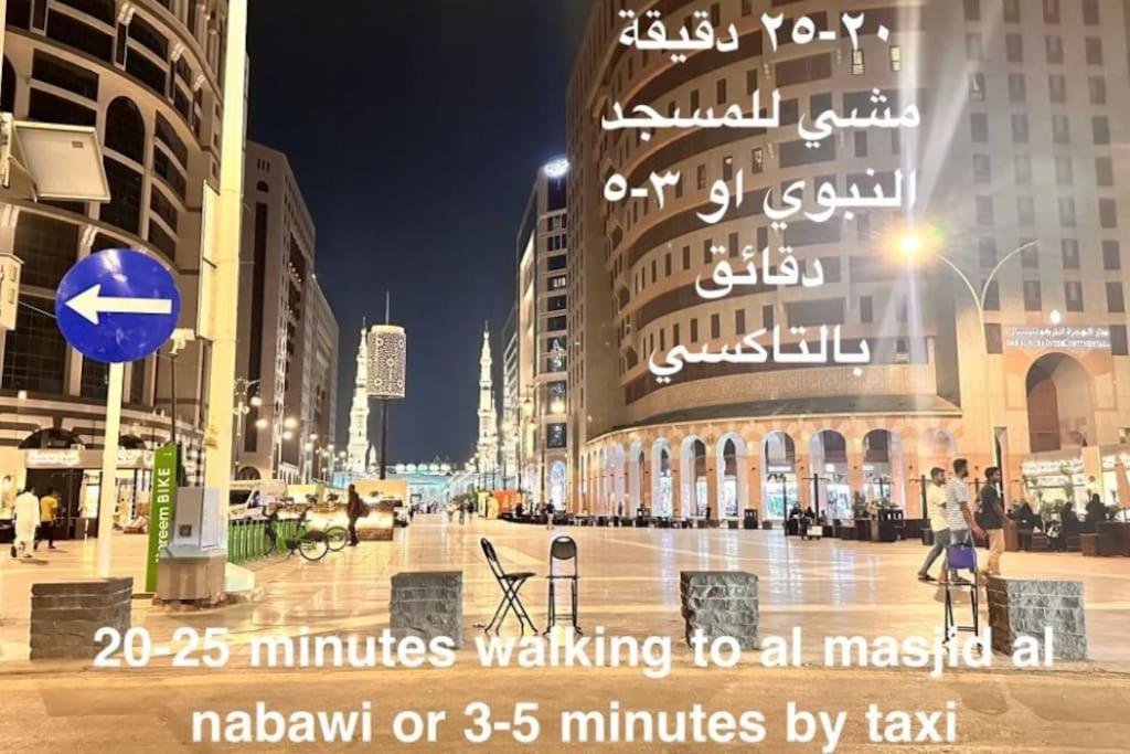 अपार्टमेंट Near Masjid Nabawi 5-3 Min By Car 20-25 Walking Gf1 *